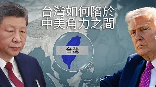 特习会前台湾成筹码 北京拿军售案施压交易 3 42ef268fc2a8d28b1a082aeeb2b7a735e6fbc53e21559605e7ea6108fa9cf1e8 article