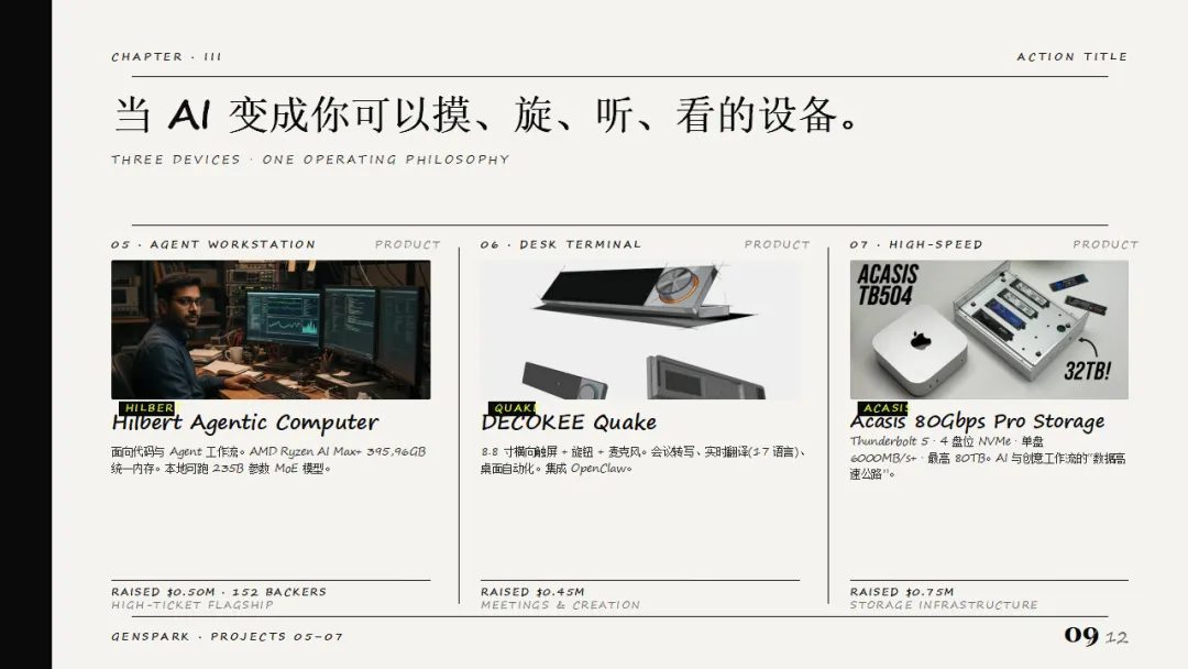 实测 GenOffice Alpha 版:补上办公工作流最后一环|AI 上新 19 4339b6c653048975a8e9ac6df8e102e8bda4e6cf8a9d8532300650a4eaa940f3 article