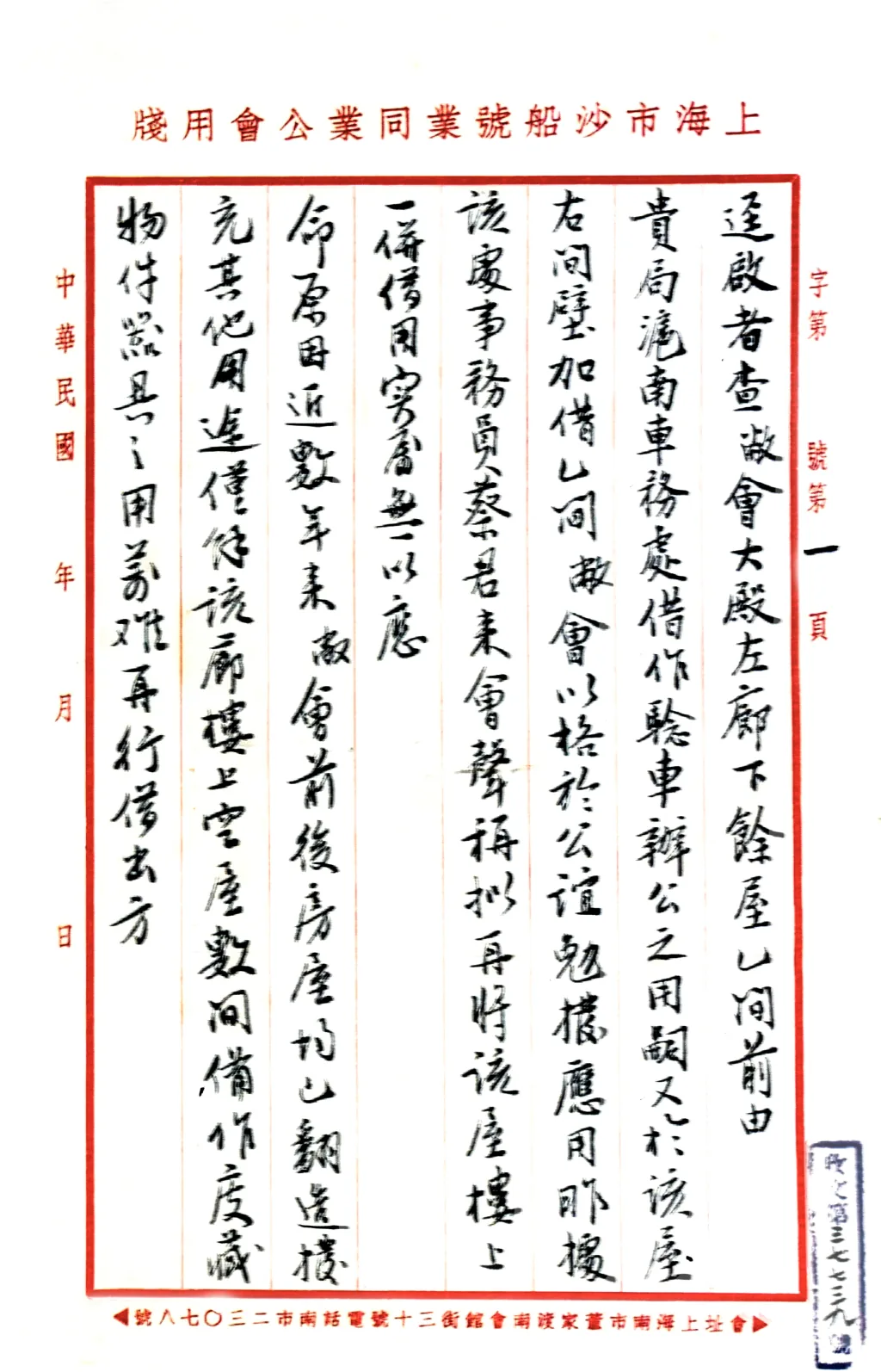 434fdffdff02f3178f59181e05adbc24ff52ef60e0ee50743e594399838a52c7 article