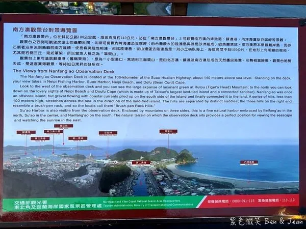 宜兰追日出好去处 南方澳制高点观景台,渔港跨海大桥尽收眼底 12 ▲▼南方澳觀景台遼闊海景。(圖/《紫色微笑 BEN JEAN 饗樂生活》授權提供)