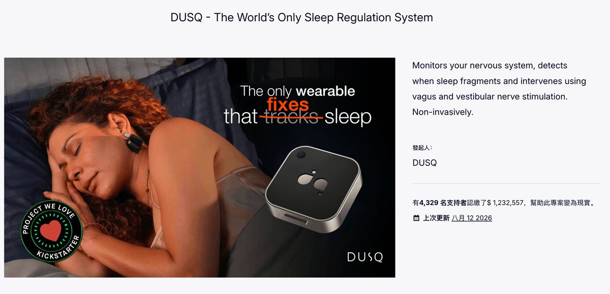 DUSQ睡眠贴片的核心工作原理，通过AI模型识别睡着后的交感神经涌动信号，在人被带出深睡前通过电刺激迷走神经实施干预。