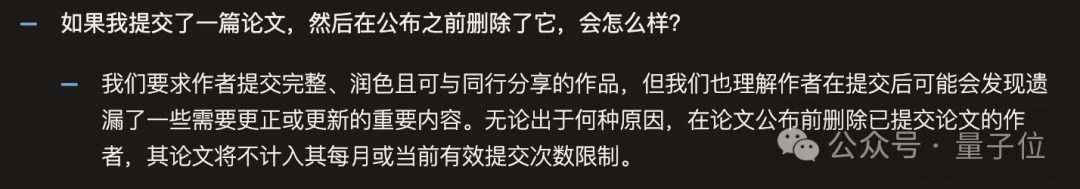 arXiv最严新规!每人每月最多提交2篇,拒稿不退额度 5 43eb71471bdae126c5835c4fc3d17b0b69b4825078439783de027ab829b2be7b article