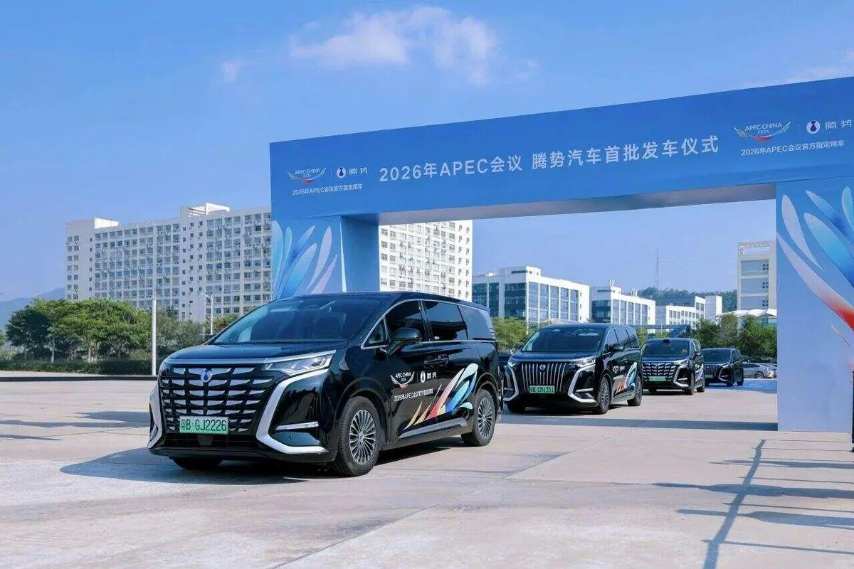 告别平治别克 深圳APEC国宾车换国产 红旗比亚迪交付近1400辆车 1 比亞迪集團亦於10月22日在騰勢總部舉行首批發車儀式。(羊城晚報)