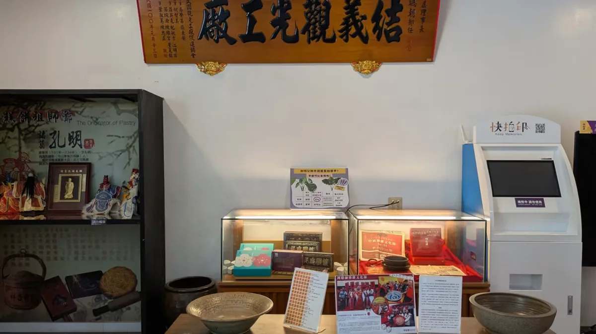 台中观光工厂:亲手做的味噌,3个月后才能开封 5 文化馆里以图文和实际展品,介绍传统糕饼文化。(图:黄匡宁)