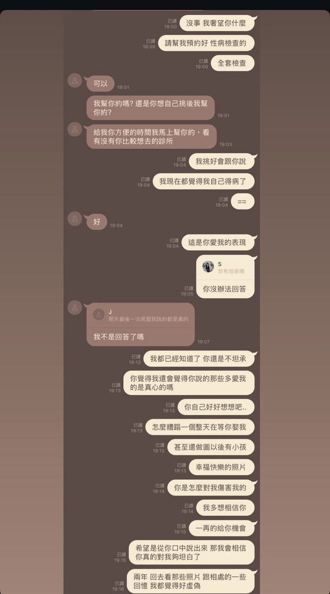 萧伊深夜公开Joeman私讯!要求「全套性病检查」 男方认:让妳真心错付 3 ▲▼ 蕭伊公開和Joeman對話。(圖/翻攝自 Joeman、蕭伊IG)