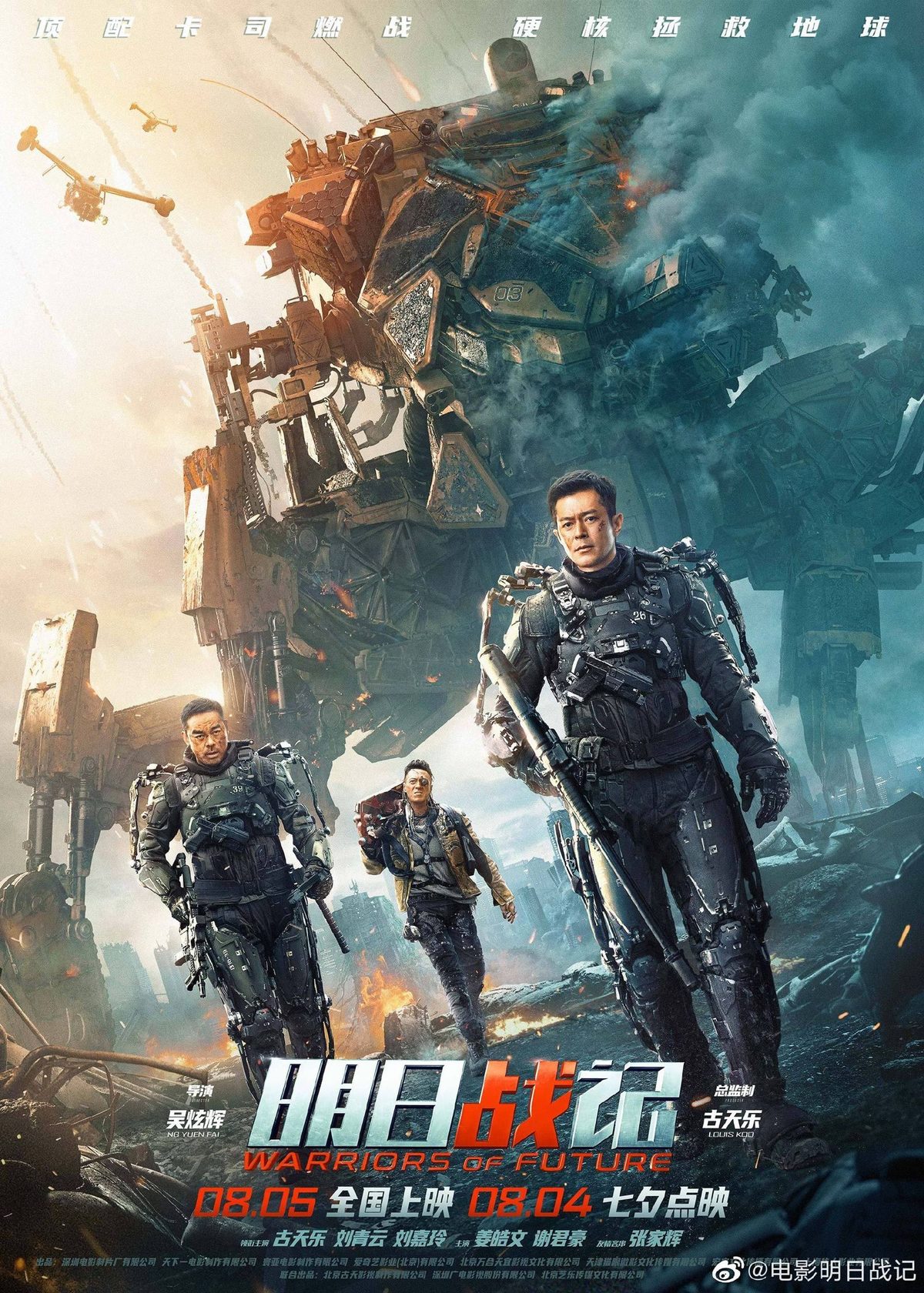 古天乐公司遭追讨1.49亿港币 影坛大亨陷官司风暴 1 儘管港人力挺《明日戰記》,締造6千多萬港幣票房,並一度登上香港電影票房史冠,但仍難以跨越成本高牆。(電影明日戰記官博)