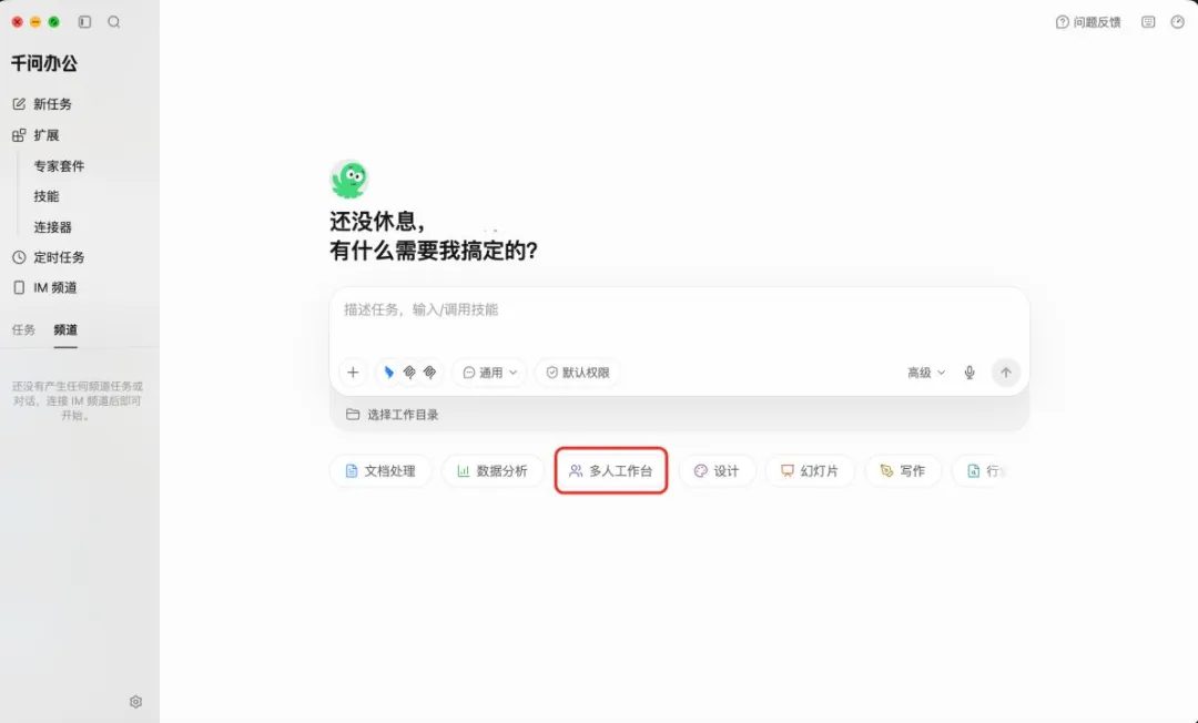 千问办公上线多人协作台 一句话生成企业软件 1 45e11bb826d8160b25d1cf0add2aa732eb0765914d16baa9fd6e89bd79781158 article