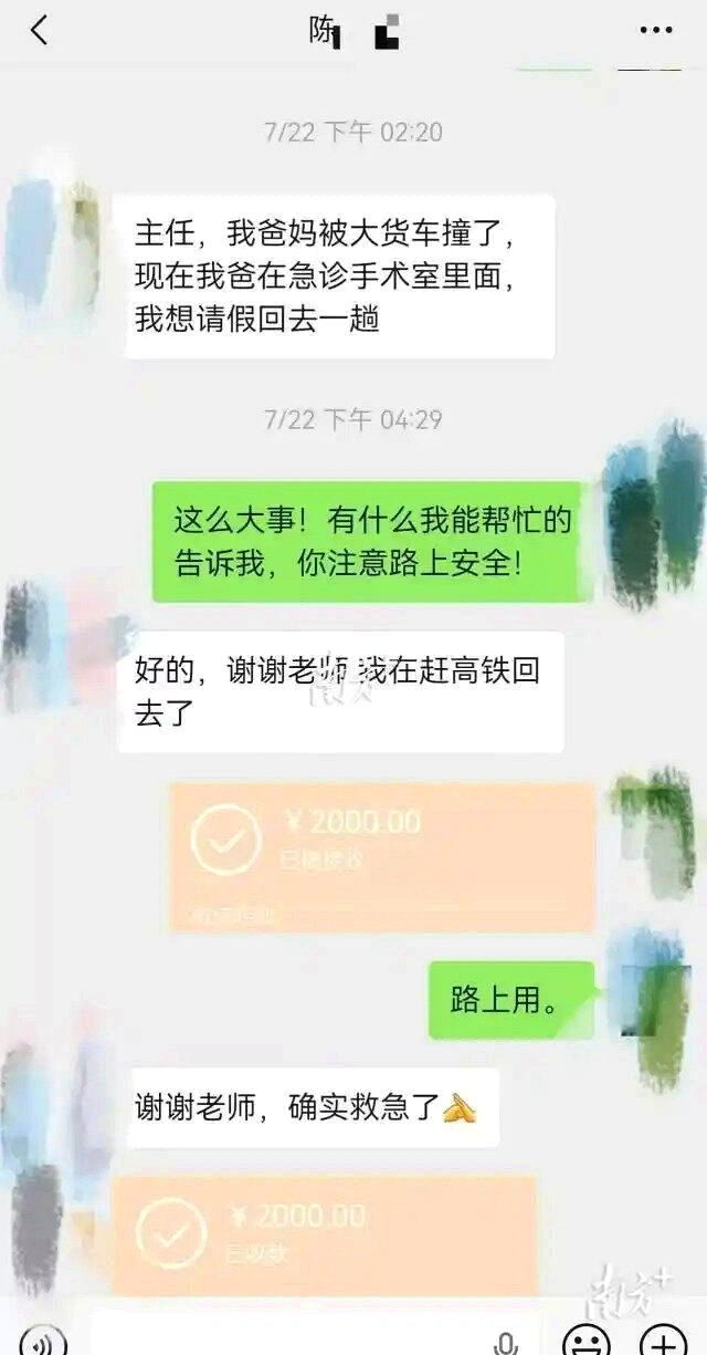 學生與導師的對話。圖／取材自南方+