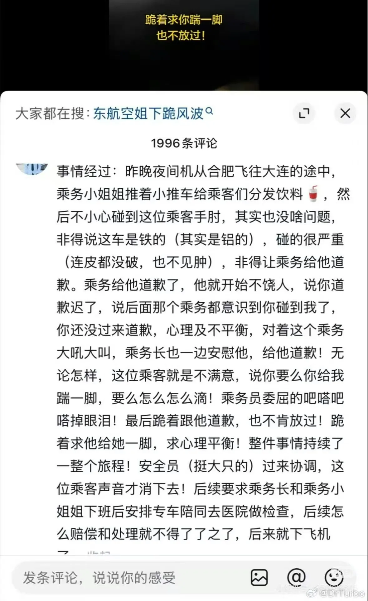 有網民目擊現場事發經過。（互聯網圖片）