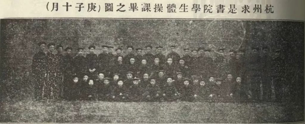 大学堂|廖寿丰、林启与求是书院的创建 4 463576f7ad6d9a85eede4a5acbb871824da6f4452a99b2efb7099ee30c6ba40b article