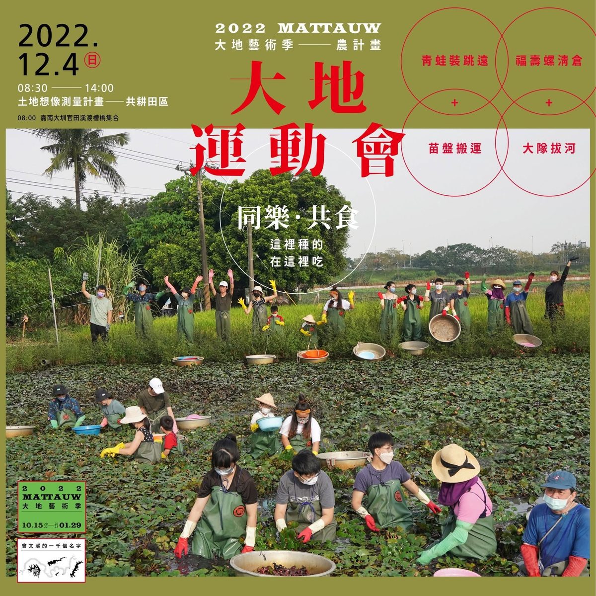 走进麻豆曾文溪大地艺术季:猎人带路溯源的故事 3 463bcaf23e6a60f9e7363129fa930771a8eca1a705c17f7177db91151c3ee22b article