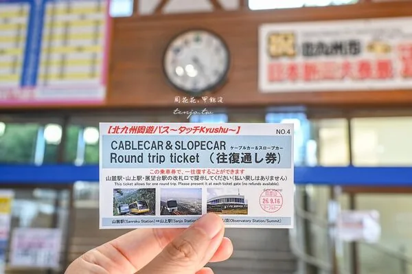 北九州皿仓山夜景攻略!免费接驳巴士、缆车票价一次看 5 ▲▼日本北九州皿倉山展望台的纜車交通、夕陽與夜景。(圖/《周花花》授權提供)