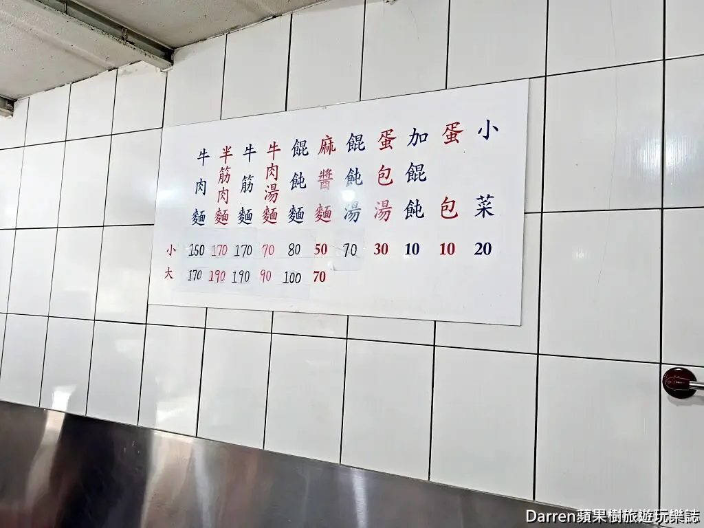 ▲▼台北大安古亭潮州街林記牛肉麵的半筋肉麵與免費加湯。（圖／《DARREN蘋果樹旅遊玩樂誌》授權提供）