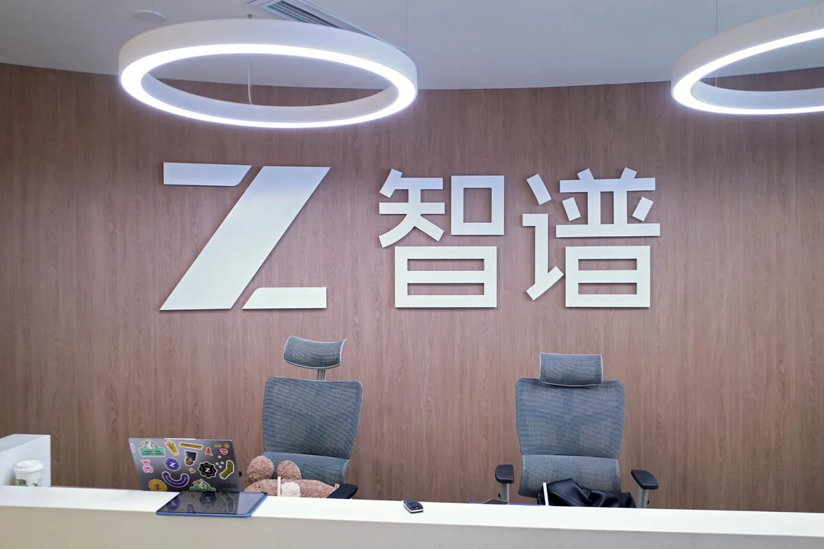 资料照片：智谱标识前的办公区域。
