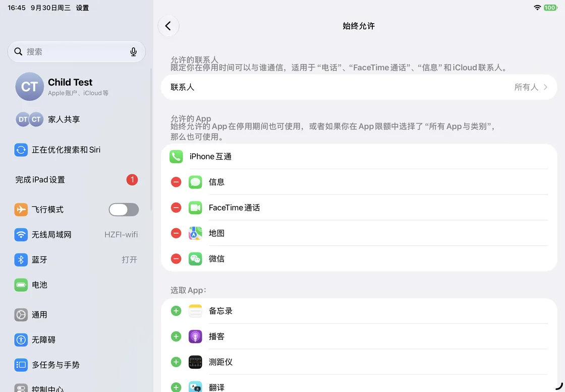 iOS 27 新增5大儿童保护功能 从激活到日常全程管控 5 4766ff39e150ef8b31c3998522a631b999eda8c60ec35580ad1539d431815ea6 article