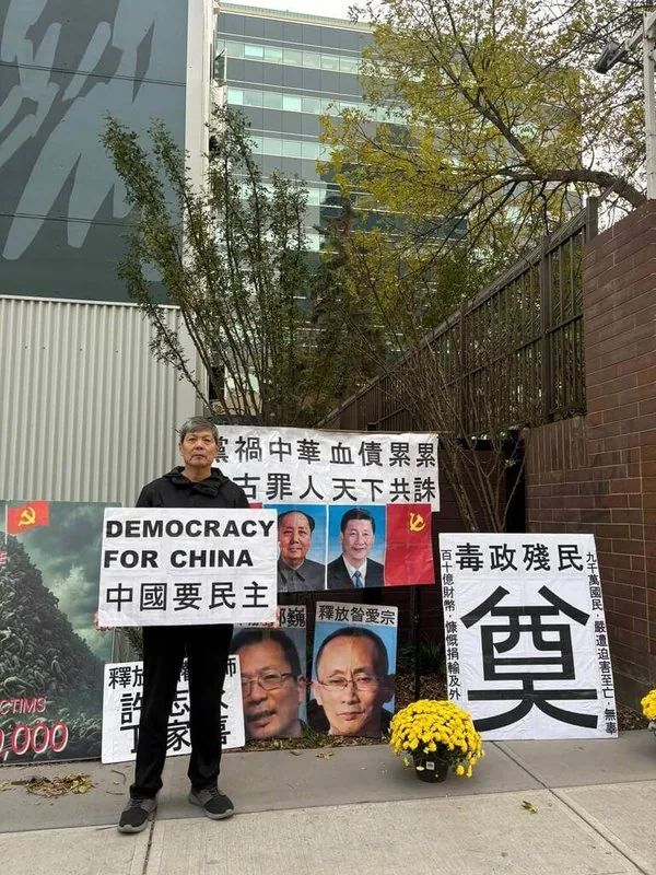 加拿大多族裔团体抗议中共跨国镇压 吁释放政治犯 1 長期反對中共政權而遭迫害的湖南異議人士陳思明,參與1日在中國駐卡加立領事館前的抗議活動。2023年獲得加拿大庇護的他,批評北京恐嚇威脅手段多,指許多在加拿大的反共人士仍備感壓力。(陳思明提供)中央社記者程愛芬溫哥華傳真 115年10月3日