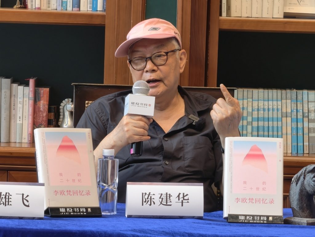 李欧梵回忆录沪上首发 两代学人忆“狐狸”通才一生 3 482178f1641a5de02c7b85b067bb77ee16a1dfc848801233cd3261e5aa479d2a article