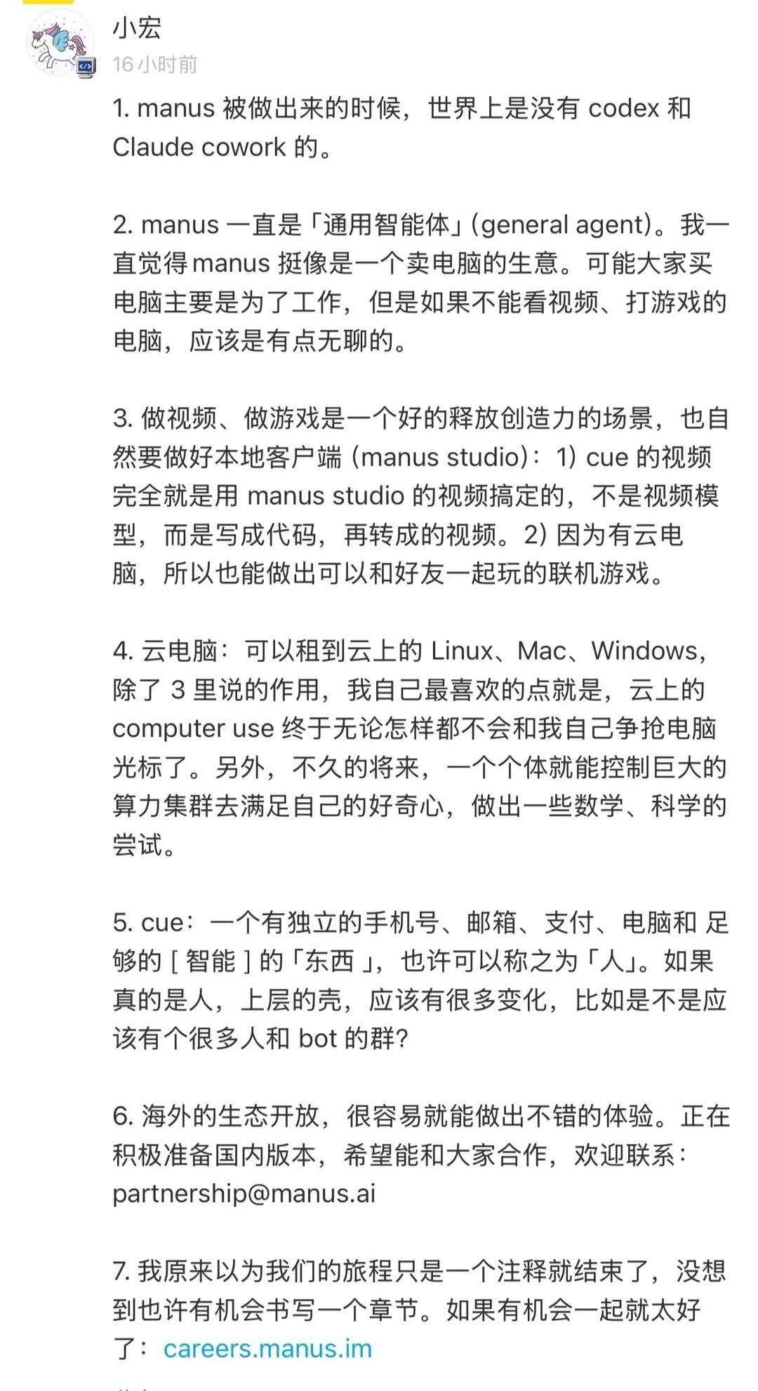 Meta收购Manus失败后 两家公司狭路相逢做同类AI助手 2 48addba99a048405c2e4fc937a93a074400b806a85185074910f8d6ac38eee07 article