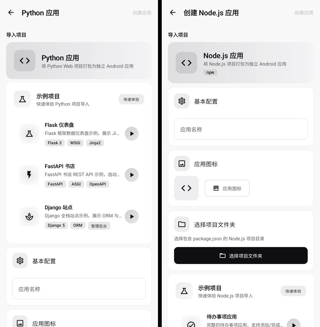 派评 | 近期值得关注的 App 9 49304d9b7016147290ab8985564e6e6e3eb3176de57da0fdf6461cc516e97521 article
