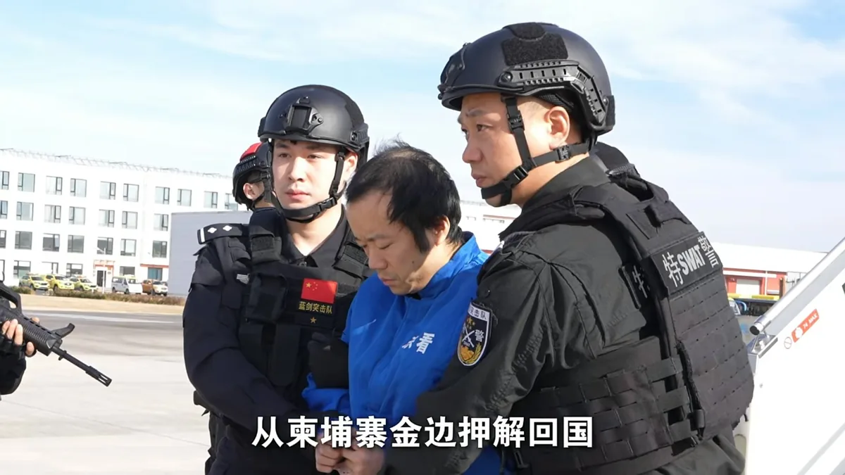 反诈博主“徽剑”遇害:判了14人,出钱的人是谁? 2 2026年1月,陈志被中国特警从柬埔寨金边押解回国(央视新闻画面)