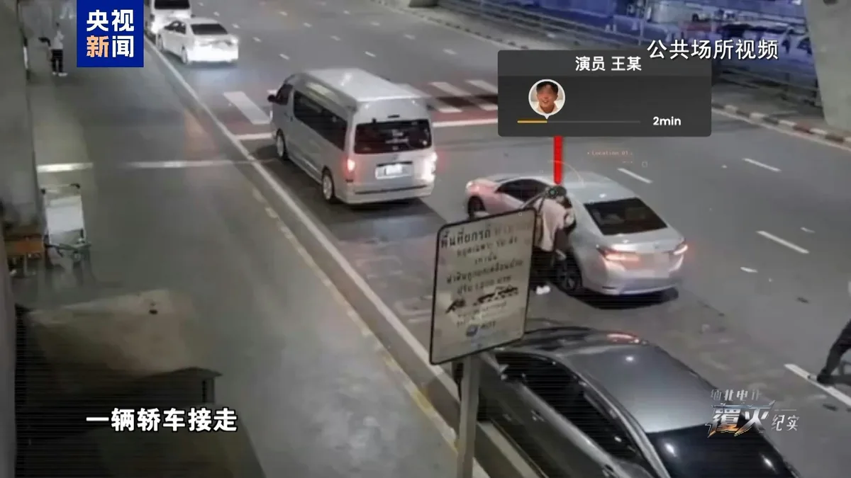 央视揭王星绑架案细节:4天遭转卖3次 图用钱换生路获绝望回复 4 王星落地後就被顏某磊預先安排的一輛私家車接走。(央視新聞)