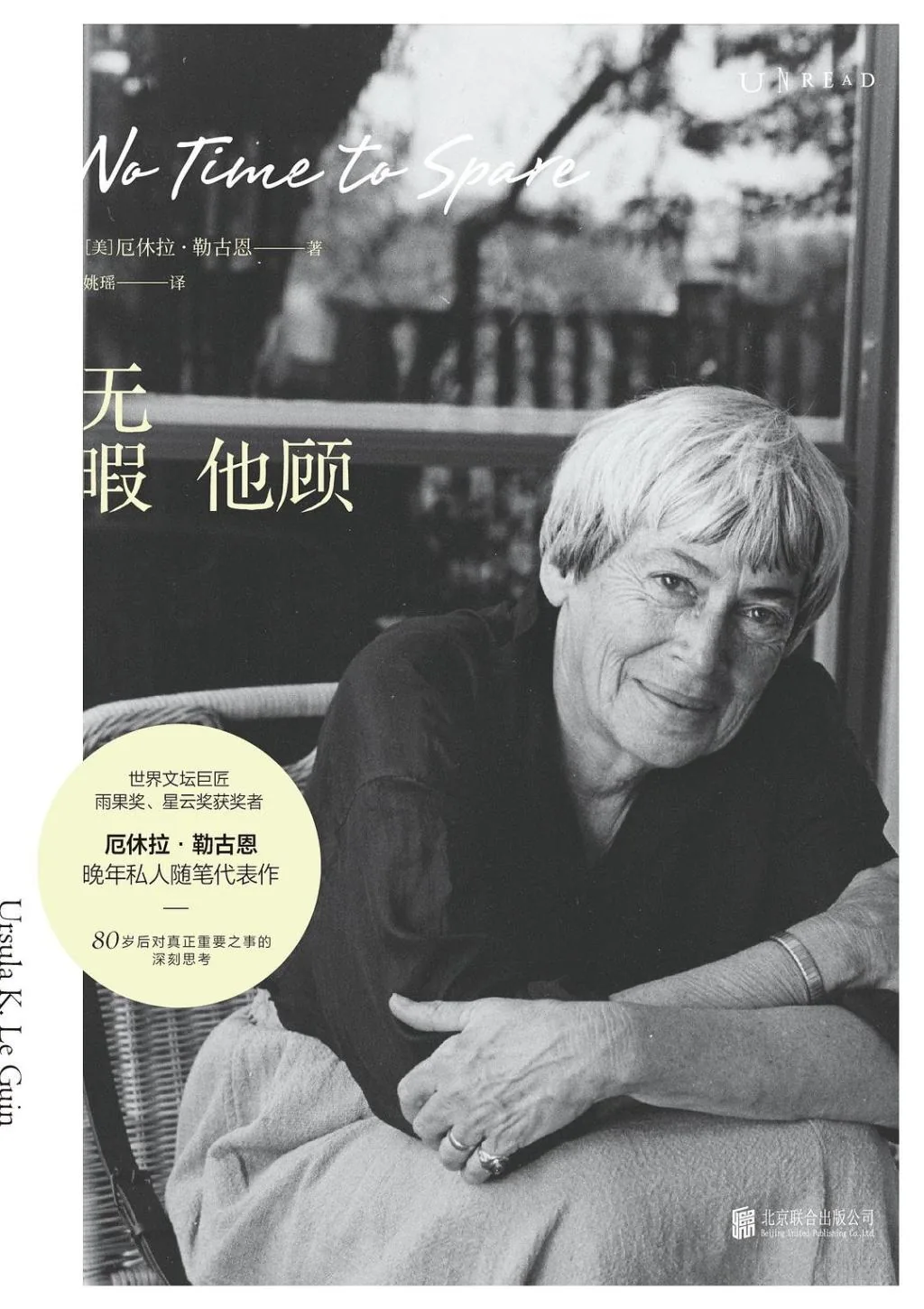 译者手记|翻译勒古恩最大的挑战是那些地球上没有的东西 3 4a615149f625c374819490cfbd64cf9db1fa670e5942afe05b01551df2fe0275 article