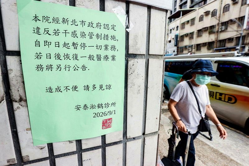 新北诊所丙肝群聚11人染病 负责人否认为感染主因 1 新北市衛生局依傳染病防治法裁罰30萬元,並勒令診所停業,該診所今天大門深鎖,在一樓外牆張貼暫停業務公告。記者曾原信/攝影