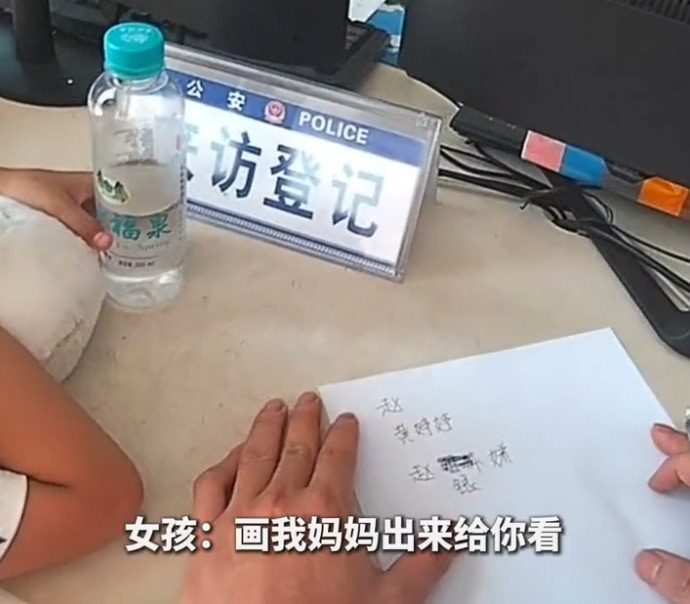 面對警員詢問，小妹妹語出驚人：「我可以畫我媽媽出來給你看哦！」（平安湛江）