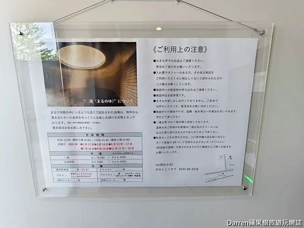 北海道星野「界波罗多」每间都是湖景房 泡罕见植物性温泉 37 ▲▼界波羅多是星野集團在北海道白老町的溫泉度假飯店。(圖/《DARREN蘋果樹旅遊玩樂誌》授權提供)