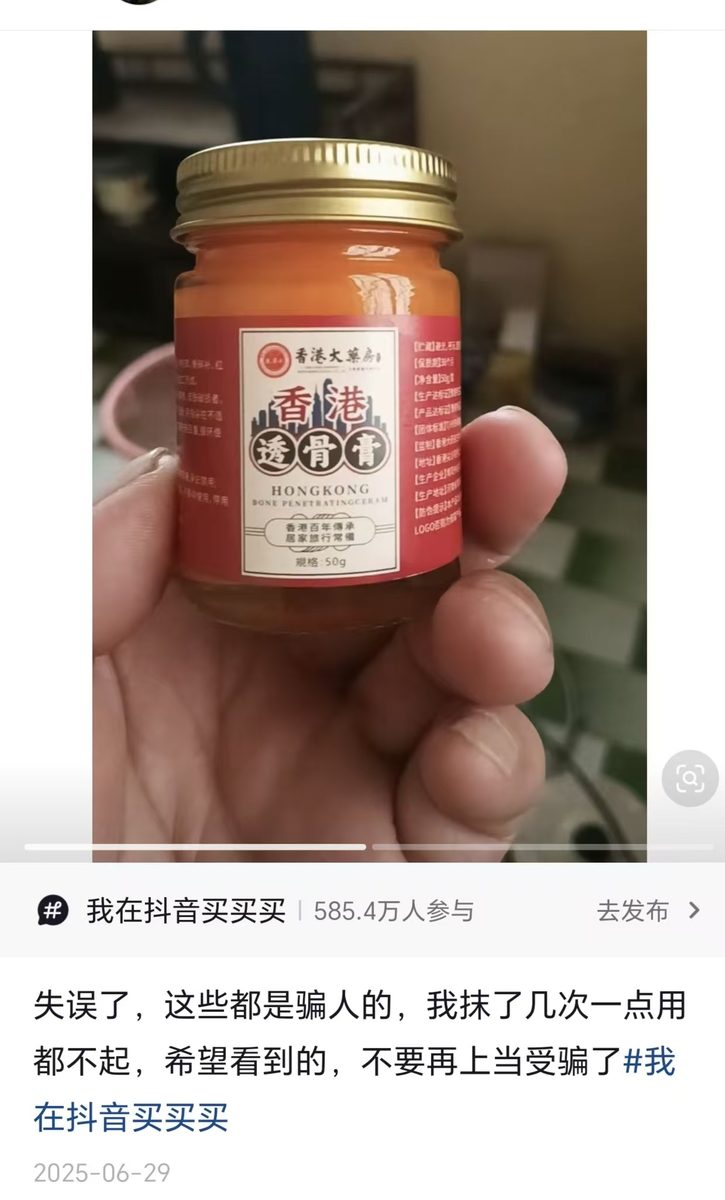 “香港大药房”不在香港不卖药,35家违规店铺被下架 2 4afdec4a093354702e0049b4d5a9cb87b42aa1dd2d48f46e146b7c9ee23dcf4a article