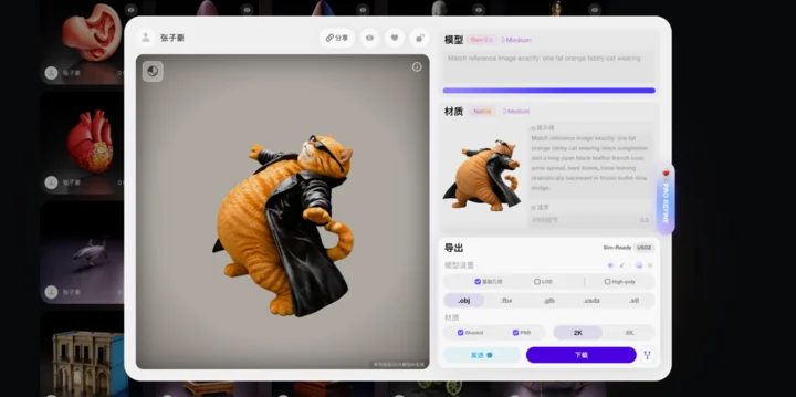 GPT-6人体解剖案例造假 实测GPT-6+Hyper3D真能做 13 Image