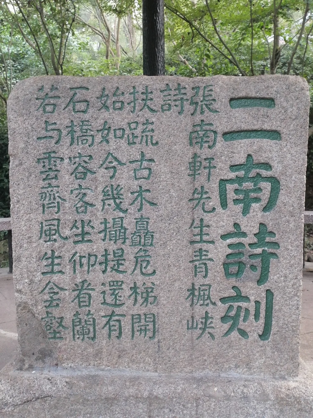 “纳于大麓、藏之名山”:岳麓书院楹联署名权新探|日记探微 6 4b63d24cdfd32753b1f297475494cc40458d73d1e9c1a37744bd22734fbcf24c article