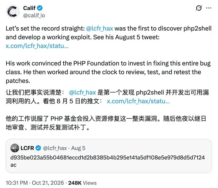 PHP爆雷引发全球紧急「拔网线」,别指望 AI 拯救互联网 12 Image