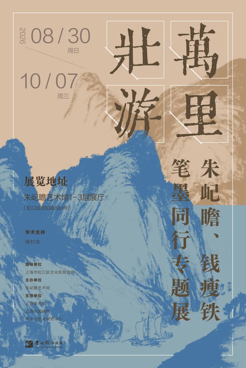 朱屺瞻钱瘦铁1957年72天万里壮游写生展再现 18 4bbba8961f7a6b04b248e6a83c45b7d1a0c13f7a5d93f649a1ddf4f0c9074e40 article