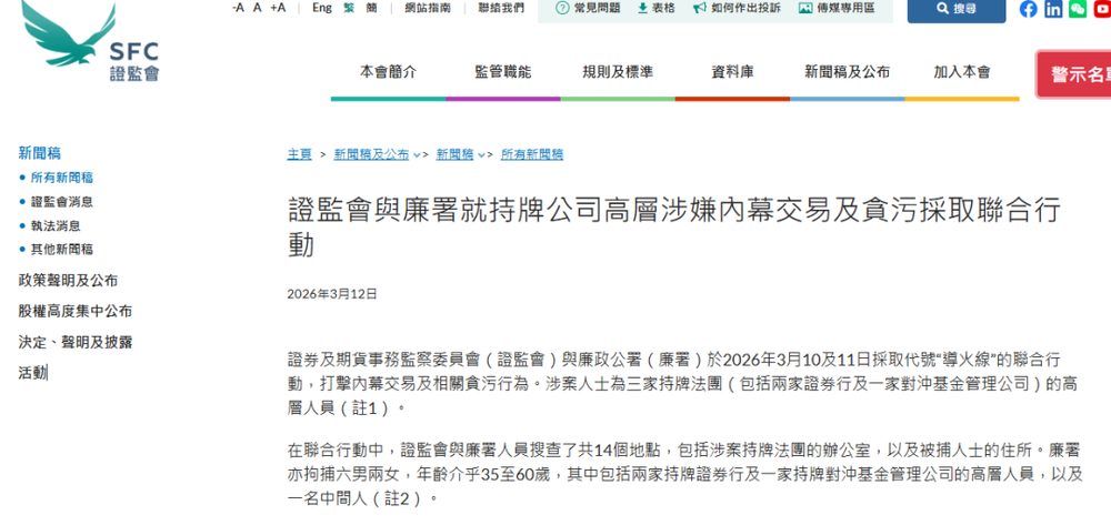 ZD Group兑付危机:20亿港元资金冻结 香港警方介入调查 17 4bc8693cac3a47fca1f003adec5bfefbcfbb9879ea1b0f641b0ad4f0f960255b article