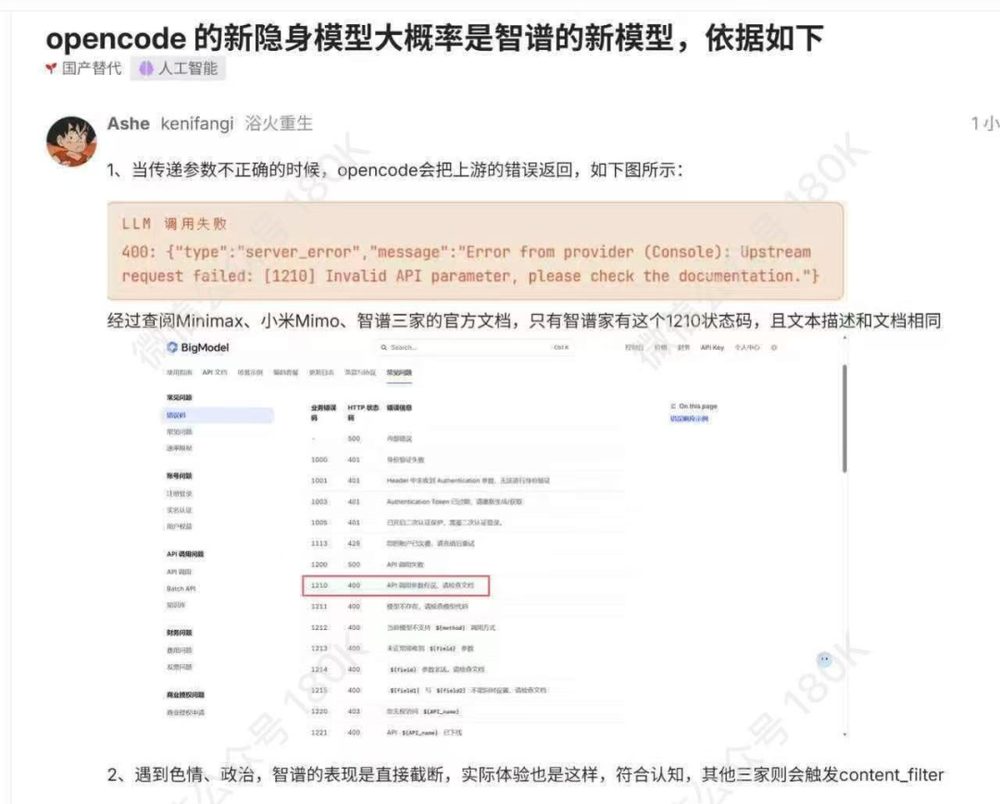 神秘“牛来”模型Ox Alpha刷屏,抢了DeepSeek头条,实测推理能力接近GLM-5 6 4bd7ce33e2d876ef9df4b851e5ab048819d79fab01699effe0e119cd29948ac3 article