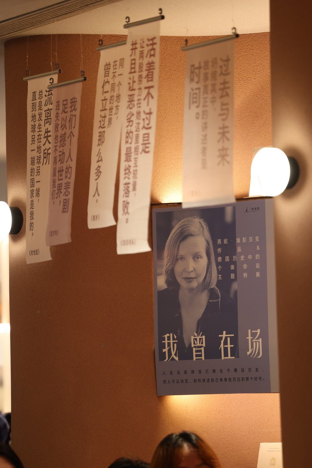德国作家埃彭贝克首访中国 谈《凯罗斯》里的爱与历史裁决 3 4c29b569b5743736f984441cd0b4a8f52232c42f7b5d83e6e0a45a7a350d5033 article