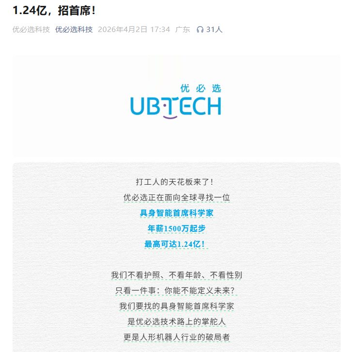 具身智能一号位密集离职潮 罗剑岚等大牛相继出走 2 4cb4bb143b71cd6af9d1ca4978cb9541da160159efbc8522508a7178ccc7dc60 article