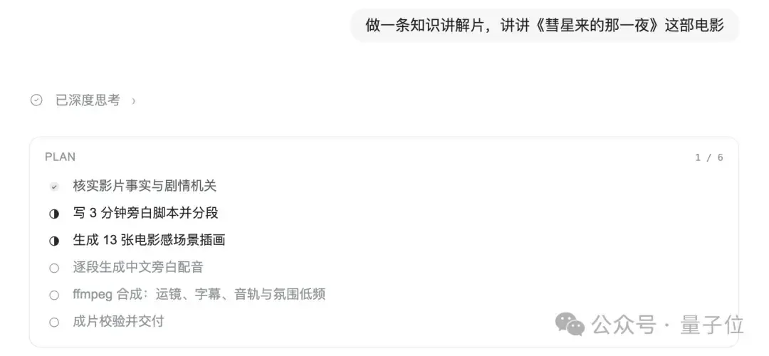 Genspark视频Agent上线,奥特曼和Dario照片生成rap视频 7 4d37318448e1098ed2a52a3324e8acbf02d3d8215c87848387e8a3777a9b6b84 article