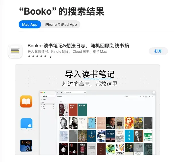 从3万条划线到独立App 开发者讲述Booko与AI Coding实践 9 4d76899477737650ac78e20034d09fff0333dfeabd9cb0841580042be218ccd0 article