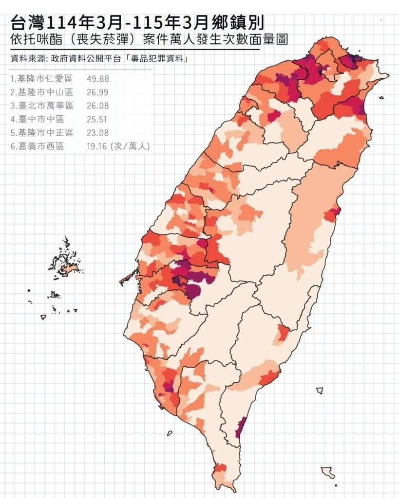 网传「丧尸烟弹县市地图」,可以反映各县市毒品泛滥程度吗? 1 4ddef4c45818b0f87aaa27d42b5d24814267e640413649bc51ba85475de4dd2c article