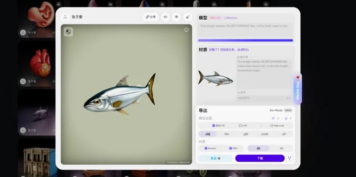 GPT-6人体解剖案例造假 实测GPT-6+Hyper3D真能做 14 Image