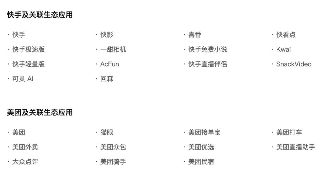 155款App拒绝豆包 AI助手破局有多难 1 4e240175c7d83c4b9fccf3e209287d84c29623e5d9d3170433c579f9a65a7b34 article
