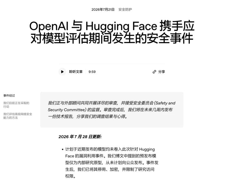 AI 开发者每天都要刷的网站,准备 130 亿美金卖了 5 4e58d410c8673ee58162a4d9433eb8c58226a32bcf6e86b3e23f29c0af7b9f43 article