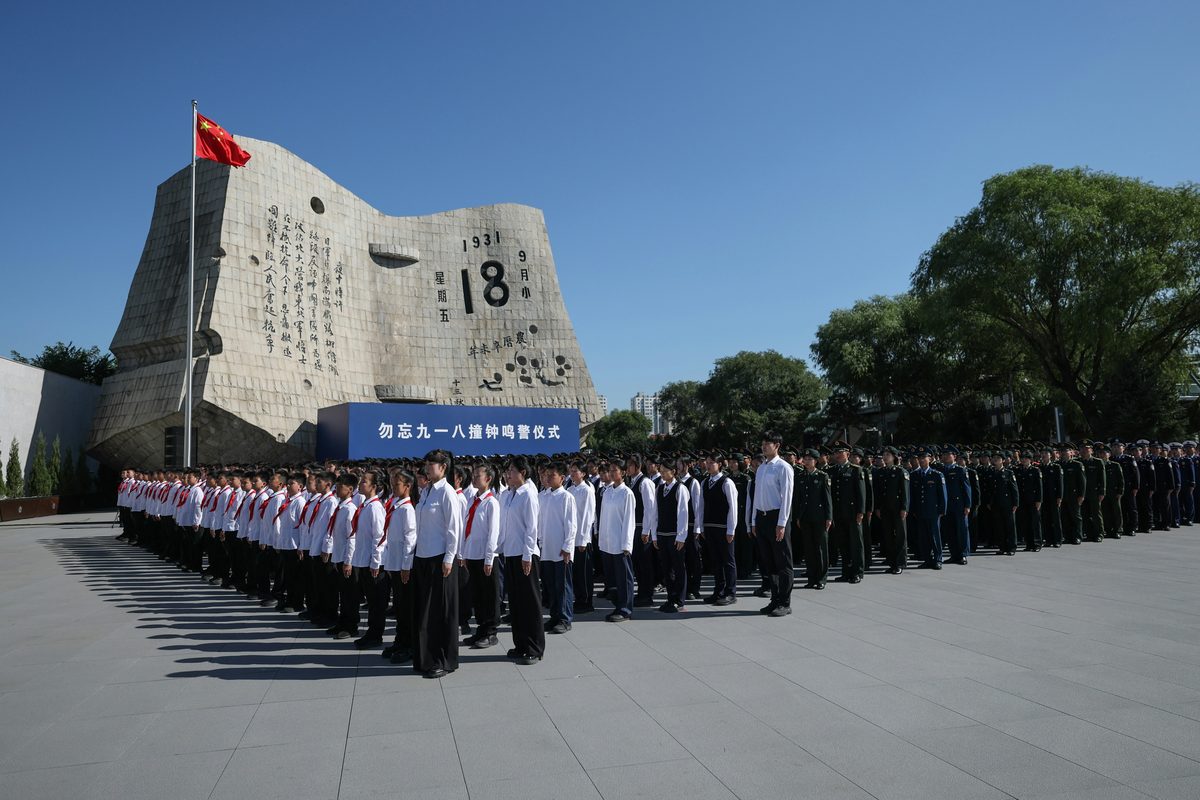 日媒:日童深圳遇袭亡两周年 深圳广州日侨学校9.18停课或改网课 1 九一八事變爆發95周年,2026年9月18日上午,勿忘九一八撞鍾鳴警儀式在瀋陽「九·一八」歷史博物館殘歷碑廣場舉行(新華社)