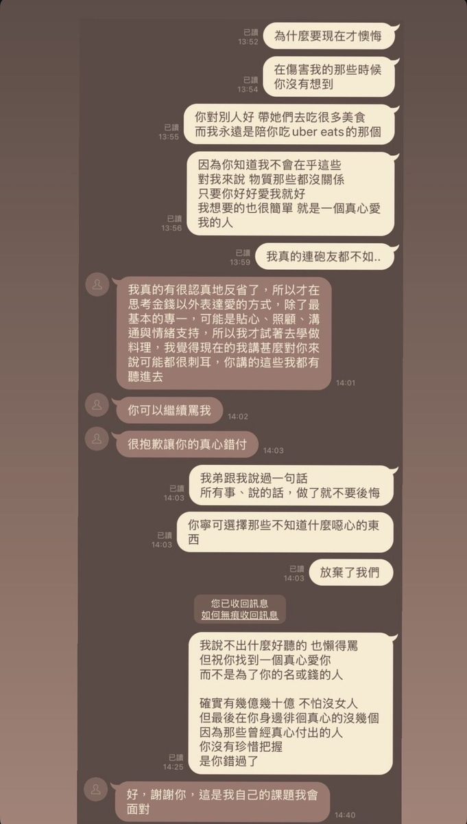 萧伊深夜公开Joeman私讯!要求「全套性病检查」 男方认:让妳真心错付 2 ▲▼ 蕭伊公開和Joeman對話。(圖/翻攝自 Joeman、蕭伊IG)