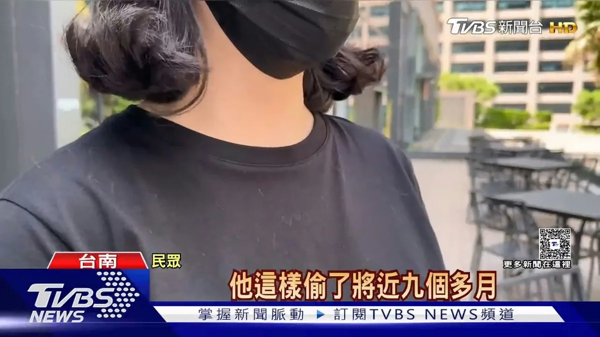 台灣台南一家連鎖手機旗艦店驚傳內賊案，28歲李姓女員工疑似利用公司管理漏洞，短短9個月內陸續搬走487支iPhone 17系列手機，轉手上網販售，初估獲利超過千萬元台幣。警方調查發現，李姓女子變賣手機所得疑似全數投入網路博弈輸光，目前全案已依業務侵占及竊盜罪嫌移送偵辦。（YouTube@TVBSNEWS01）