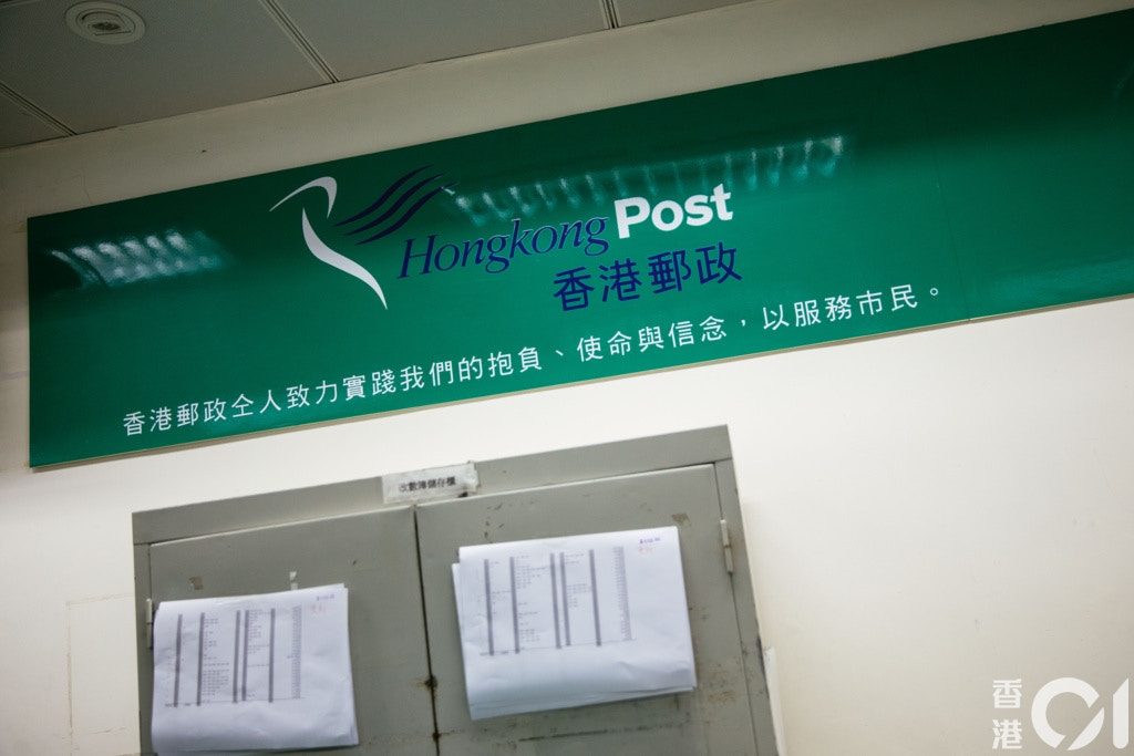 香港郵政持續出現赤字，郵政署早前會指向9月完成試用期的員工，以公務員合約條款續聘兩年，不會沿用長期聘用條款，料約200人受影響。（資料圖片）