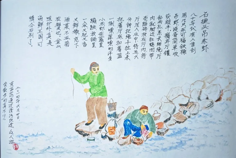 岛屿人类学漫游|金山嘴:杨火根渔民画中的生活世界 13 51f5b4bd927988035a4db694158b7fbcb9dcf609b10397ecb4bbe875d2c5b3da article