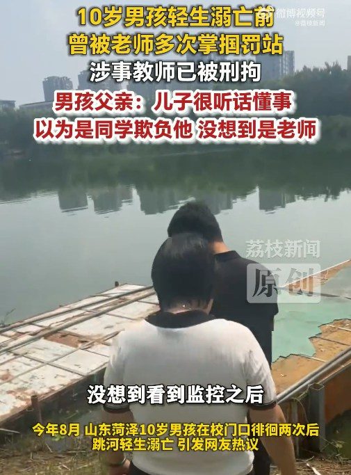 家屬事後查看現場，認為事發河段水深並不高，孩子身高約1.5米；父親發現孩子時，他已躺在河岸蘆葦旁，附近民眾也未聽聞呼救聲。（微博@荔枝新聞）